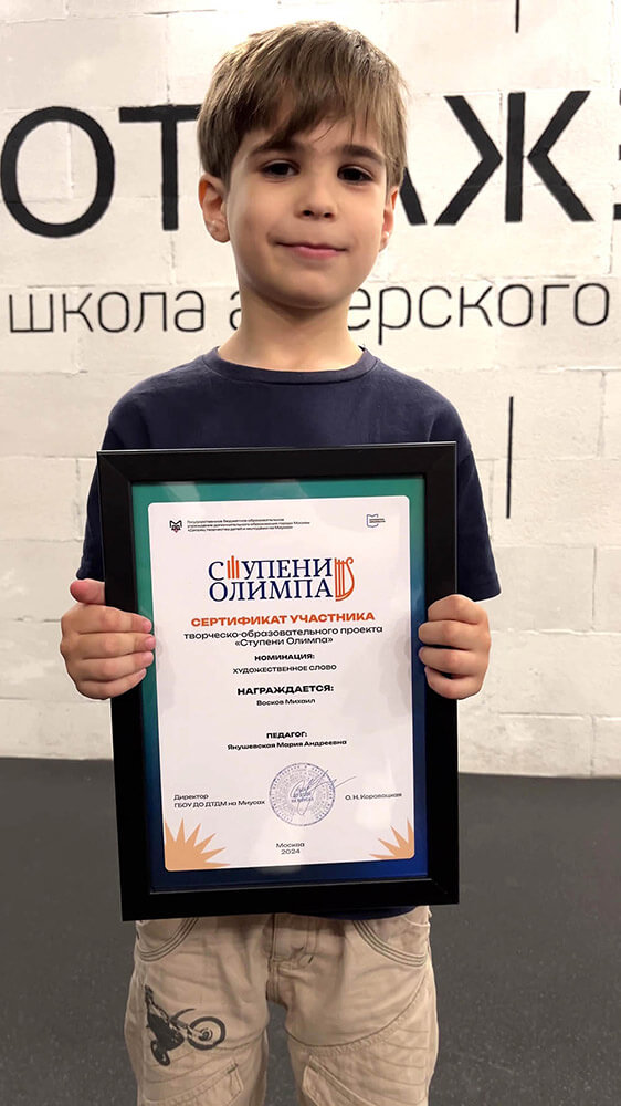 Мальчик с сертификатом, иллюстрация к блоку «Сценическая речь»